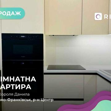 Продається квартира з дизайнерським ремонтом по вул. Короля Данила