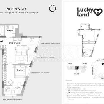 BOOM! Продаж квартири 49.84м2, 2кім Екокомплекс «LuckyLand», генератор ЖК Екокомплекс «Lucky Land»