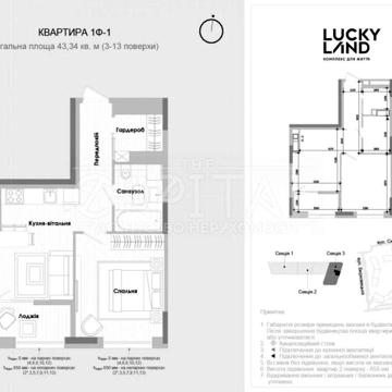 BOOM! Продаж квартири 43.34м2, 2кім Екокомплекс «Lucky Land» з терасою ЖК Lucky Land