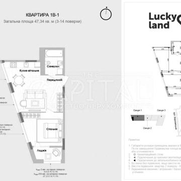 BOOM! Продаж квартири 47.34м2, 2кім Екокомплекс «Lucky Land» ЖК Екокомплекс «Lucky Land»
