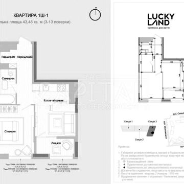 BOOM! Продаж квартири 43.48м2, 2кім з терасою Екокомплекс «Lucky Land» ЖК Lucky Land