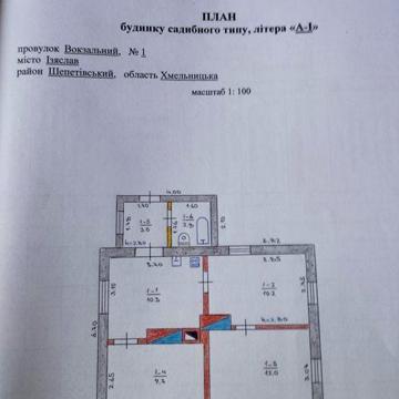Продається будинок
