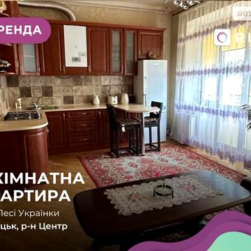 Довгострокова оренда 3к Квартира Лесі Українки вулиця