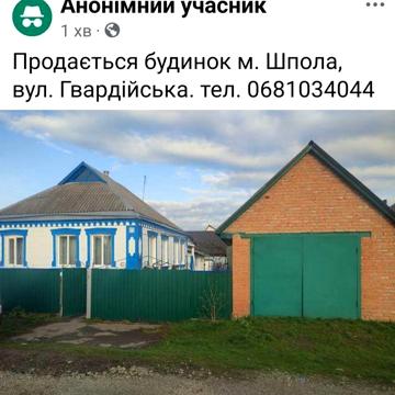 Продам будинок м. Школа