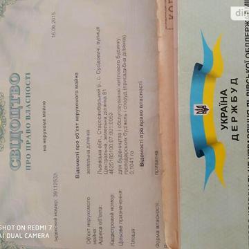Продаж 4к Дім Центральна вулиця
