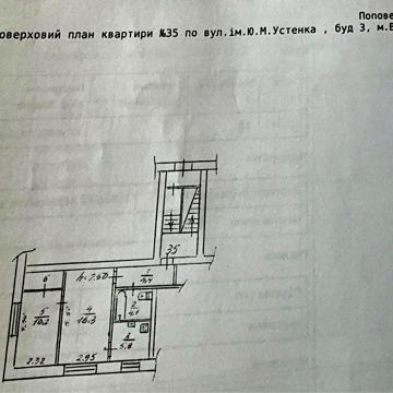 Продам 2-х кімнатну квартиру (1-й поверх)