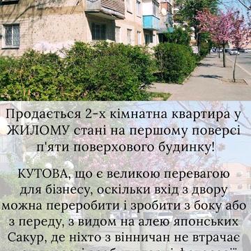 Продаж 2к Квартира Василя Порика вулиця