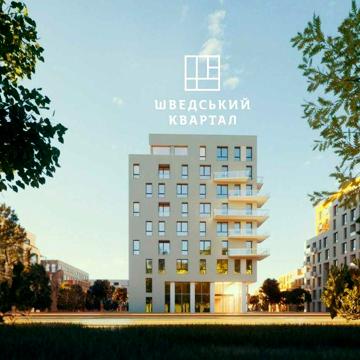 2-х кімнатна квартира №6 в ЖК "Шведський Квартал" ЖК &quot;Шведський Квартал&quot;