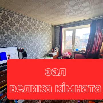 3 кімнатна авіаторів
