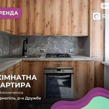 Довгострокова оренда 2к Квартира Винниченка Володимира вулиця