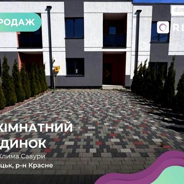 Продаж 4к Дім Клима Савура вулиця