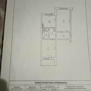 Продам 2 х кімнатну квартиру в Пальмира
