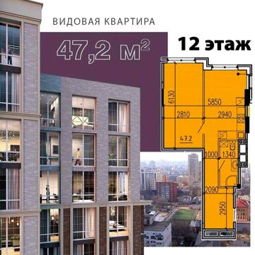 Продам ЖК Premier Tower 47 м2. Рогалева 18 ЖК Premier Tower
