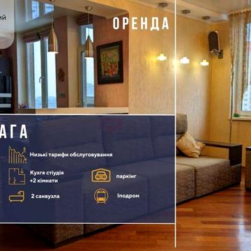 Чудова квартира ЖК Жокей - кухня студія  (метро 5 хв)