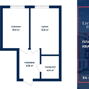 Продам Однокімнатну Квартиру Київ | Теремки | 34м2 | Без Комісії ЖК Liverpool House