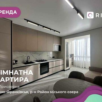 Пропонується стильна, комфортна однокімнатна квартира з кухнею-студією
