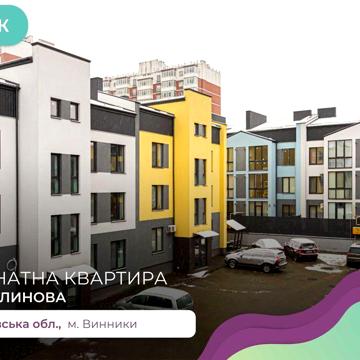 Продаж  3к. квартири у м. Винники "ЖК Вілла Італія"