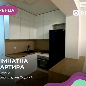 Довгострокова оренда 1к Квартира Обїзна вулиця ЖК Західний