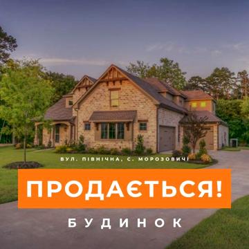 Продається будинок з територією