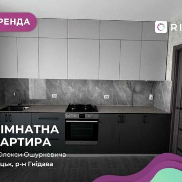 1-кімнатна з індивідуальним опаленням ЖК Затишний двір Перше поселення