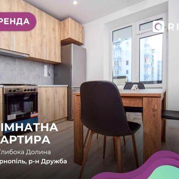 1-к. квартира з ремонтом, і/о, меблями, вул. Глибока