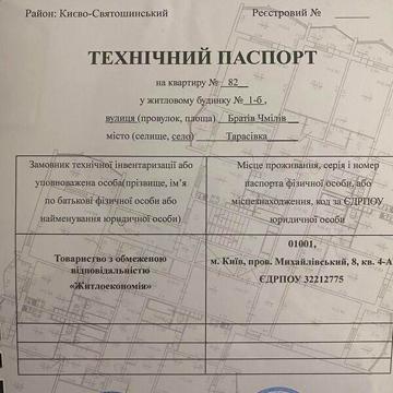 Продаж 3к Квартира Братів Чмилів вулиця ЖК Квартал Тарасовский