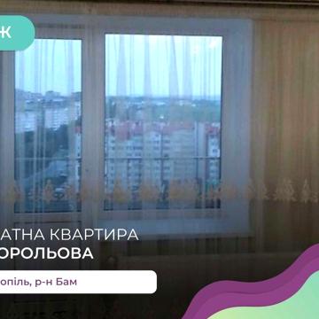 2-к. квартира 68 кв. м з і/о, ремонтом за вул. Корольова