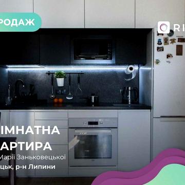 Продаж затишної 1-кімнатної квартири у сучасному ЖК "Волошковий Дім". ЖК Волошковий дім
