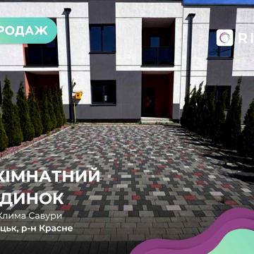 Розтермінування 2х-поверхових таунхаусів у ЖК «Династія»