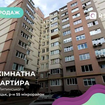 Продається 3-кімнатна квартира в найкращому районі Луцька