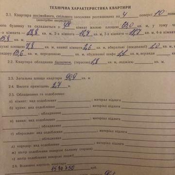 Продаж 4 кімнатної квартири м,Київ, вул.Тростянецька, 8