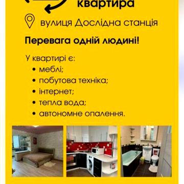 Здам  1 кімнатну квартиру м.Сарни / Дослідна станція/