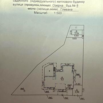 Озерна