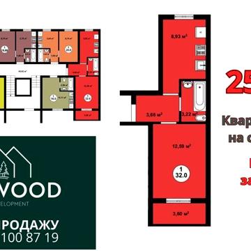 КВАРТИРА з видом на ЛІС‼️ЦЕНТР Боярки‼️Власне ПАРКОМІСЦЕ‼️ ЖК ШЕРВУД