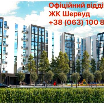 ЖК ШЕРВУД ‼️Центр Боярки ‼️квартира з ГАЗОМ ‼️Вид на ліс ‼️ 13000$ ‼️ ЖК ШЕРВУД