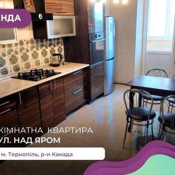 1-к. квартира в новобудові з балконом та і/о за вул. Над Яром