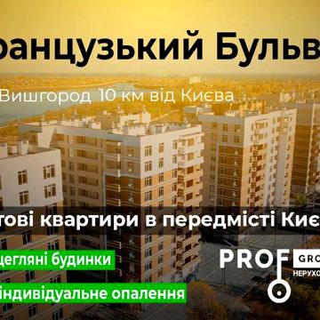 Переуступка! 36м2 Французький Бульвар,будинок 5 Газ! Індивід.опалення! ЖК Французький Бульвар