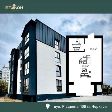 Смарт-квартира з РЕМОНТОМ 31,6м² в КБ Еталон вул. Різдвяна, 108 ЖК Мережа клубних будинків &quot;Еталон&quot;
