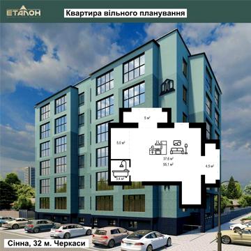 1 кімнатна квартира в Клубному будинку Еталон 55,4м2 Сінна, 32 пл. 700 ЖК КБ Сінна 32