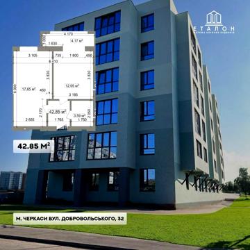 1 кімнатна квартира  в Клубному будинку Еталон 42,85 м2 вул. Сінна, 32 ЖК Клубний будинок Еталон вул. Сінна 32