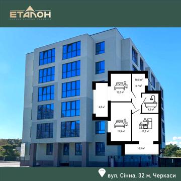 2К квартира в клубному будинку Еталон 56,00 м²,  вул. Сінна, 32 ЖК Еталон