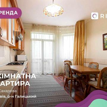 Оренда 3-к. кв. з ремонтом, лоджією та і/о за вул. Сахарова