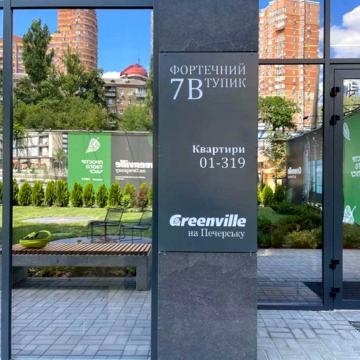 Новопечерський пров., 7в
