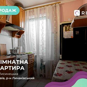 Продається 1-кімнатна квартира з меблями в Личаківському районі