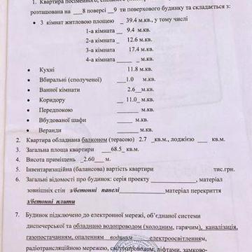 Простора 3 кімнатна квартира в Костополі ЖК Степанська