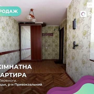 Продаж 3к Квартира Перемоги проспект