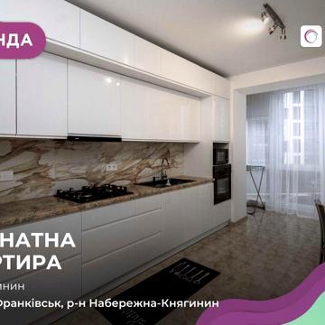 Оренда 1к квартири по вул. Княгинин