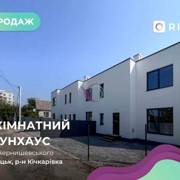 єОселя!!!Розтермінування!!!Продаж Таунхауса 110 м2 р-н Чернишевського!