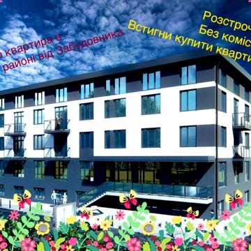 СУПЕРАКЦІЯ! Розстрочка. Квартира 25,8м2 від Забудовника (без %) ЖК Ліберті ПАРК