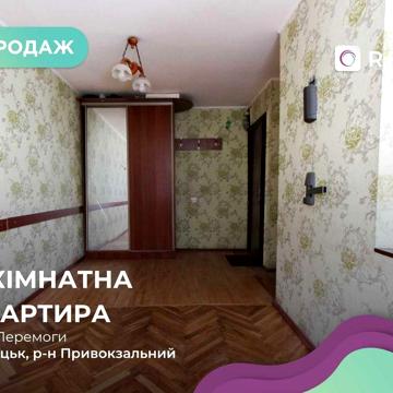 Продаж 3 к.квартири 50 м2
проспект Перемоги!